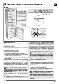 Страница 37