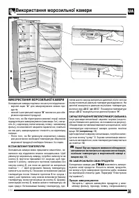 Страница 38