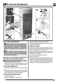 Страница 41