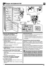 Страница 42
