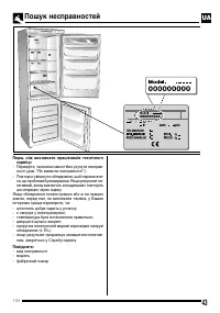 Страница 43