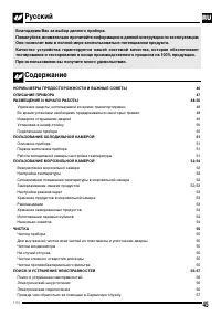 Страница 45