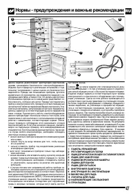 Страница 47