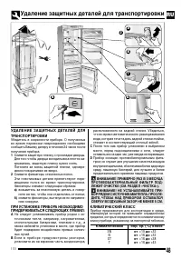 Страница 48