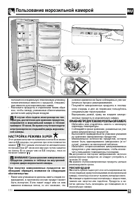 Страница 53