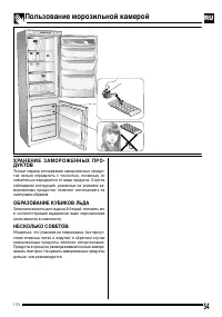 Страница 54