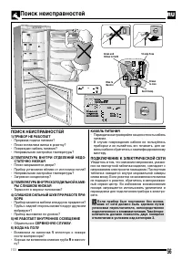 Страница 56
