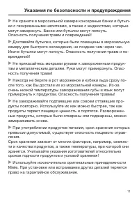 Страница 11