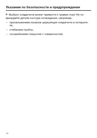 Страница 14