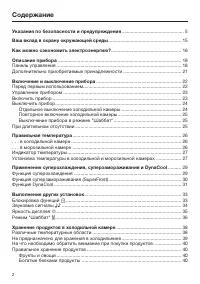 Страница 2