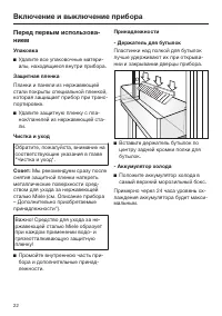Страница 22