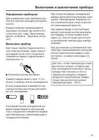 Страница 23