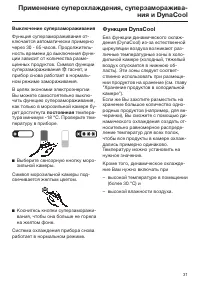 Страница 31