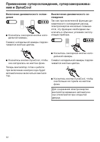 Страница 32