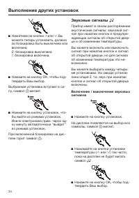Страница 34