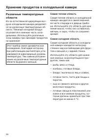 Страница 38