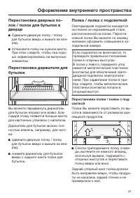 Страница 41