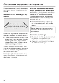 Страница 42