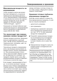 Страница 43