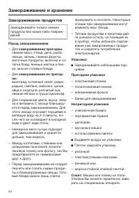 Страница 44