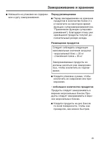 Страница 45