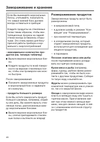 Страница 46