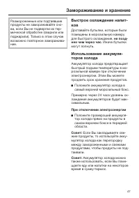 Страница 47