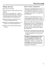 Страница 51