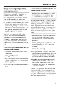 Страница 53