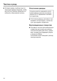 Страница 54