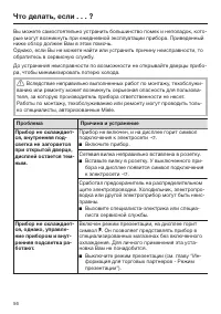 Страница 56
