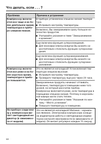 Страница 58