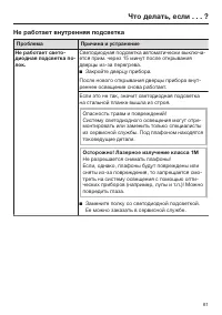 Страница 61