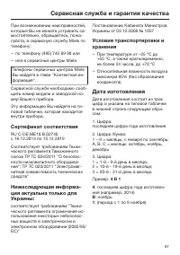 Страница 67
