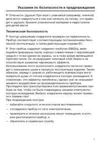 Страница 7
