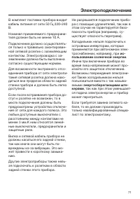 Страница 71