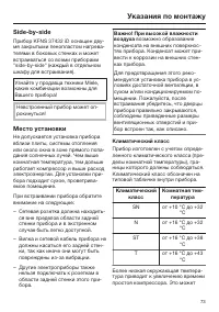 Страница 73
