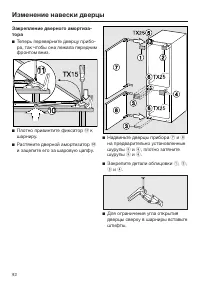 Страница 82