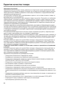 Страница 98