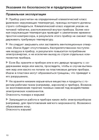 Страница 10