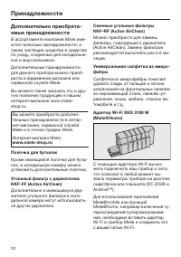 Страница 20