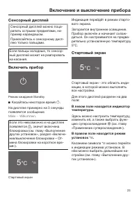 Страница 23
