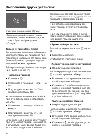 Страница 34