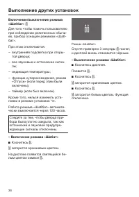 Страница 36