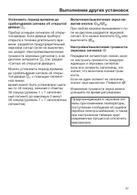 Страница 37