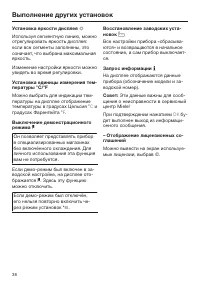 Страница 38