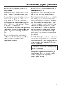 Страница 39