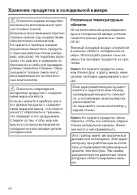 Страница 40