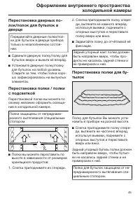 Страница 45