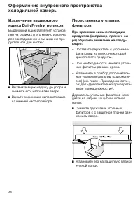Страница 46